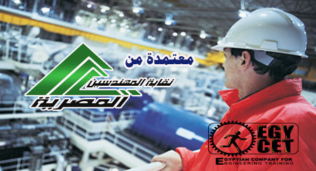 EGYCET - Certified from Engineering syndicate.