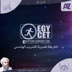 EGYCET Participate in AZEX18