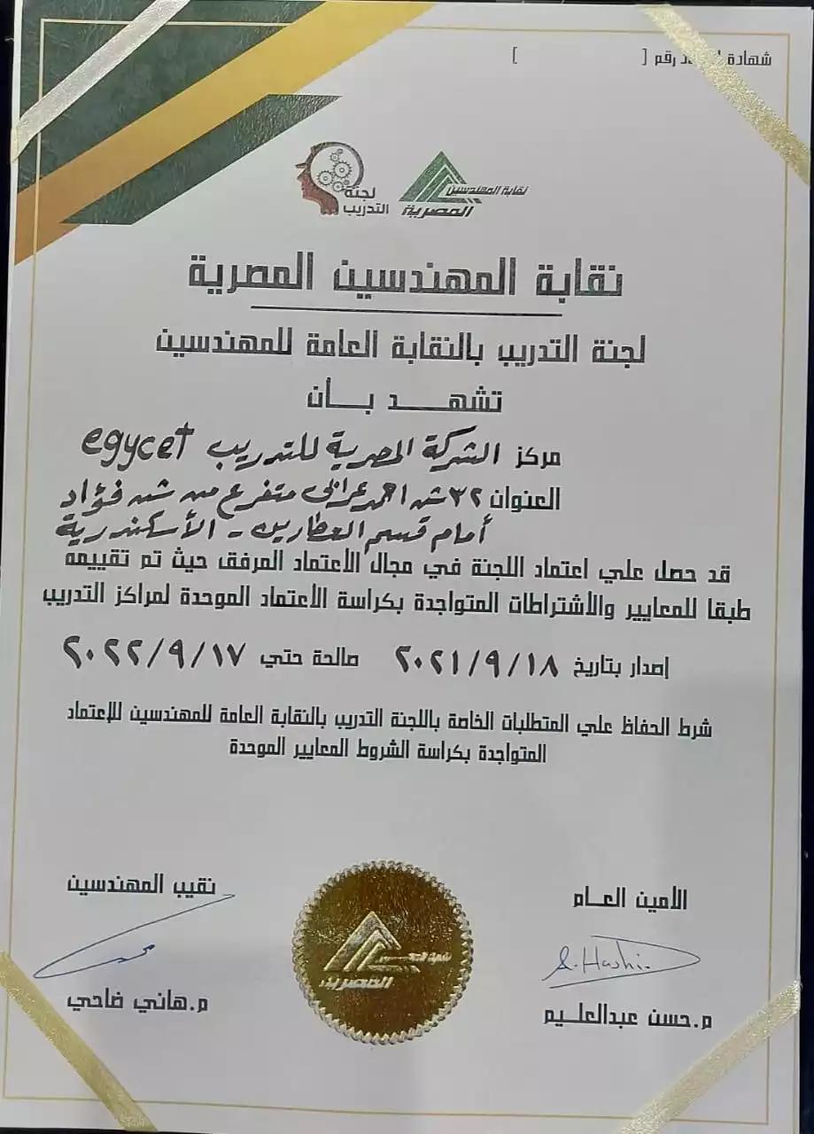 Engineers Egyptian General Syndicate Accreditation