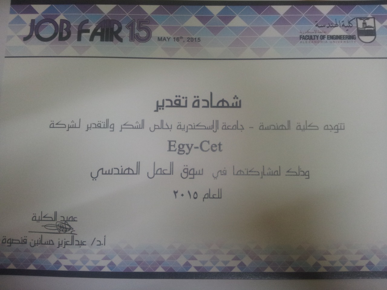 EGY CET Honor Certificates