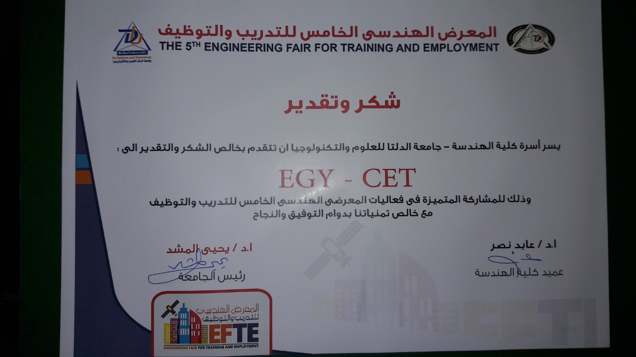 EGY CET Honor Certificates